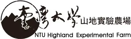 台大山地實驗農場logo.webp